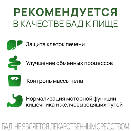 Фото Фортификат Гепато таблетки, 30 шт.