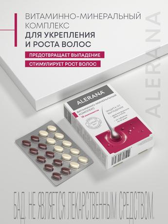 Фото Алерана, витаминно-минеральный комплекс, таблетки, 60 шт.