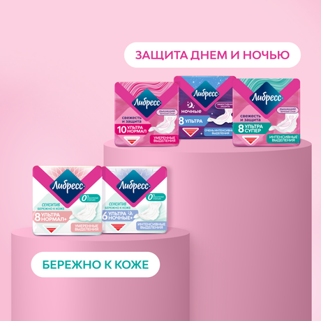 Фото Прокладки Либресс Ультра Норм Део с мягкой поверхностью, 20 шт.