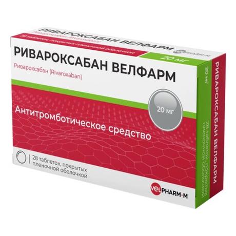 Фото  Ривароксабан Велфарм, таблетки покрыт. плен. об. 20 мг, 28 шт.