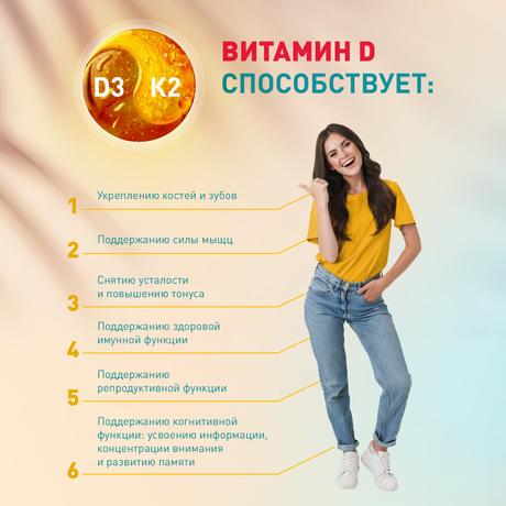 Фото Детримакс Остео, таблетки покрытые оболочкой, 60 шт.