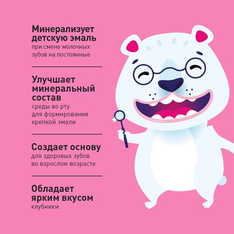 Фото Асепта, гель для зубов реминерализующий для детей, 40 г