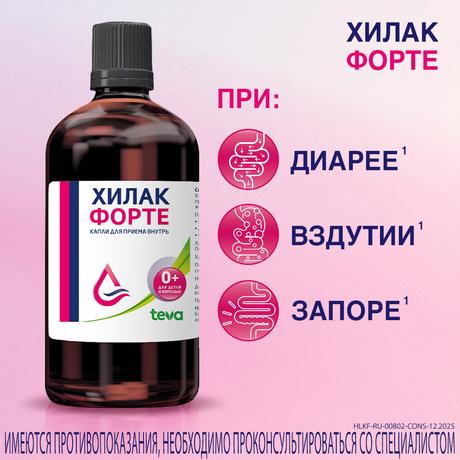 Фото Хилак форте, капли (со вкусом вишни), 30 мл