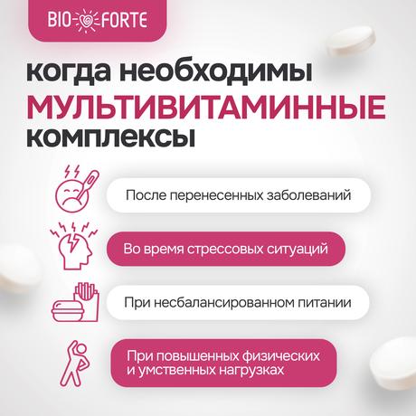 Фото Мультивитамин MultiForte, таблетки шипучие (апельсин без сахара), 20 шт.