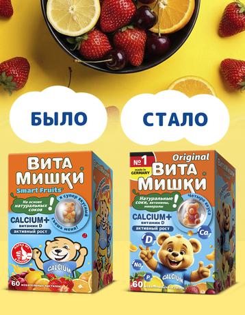 Фото ВитаМишки Кальциум Плюс витамин D, пастилки жевательные, 60 шт.