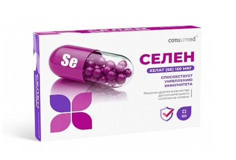 Фото Consumed селен хелат таблетки покрытые оболочкой 150 мкг №60