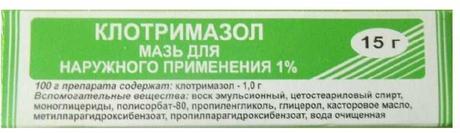 Фото Клотримазол, мазь 1% 15 г, 1 шт.
