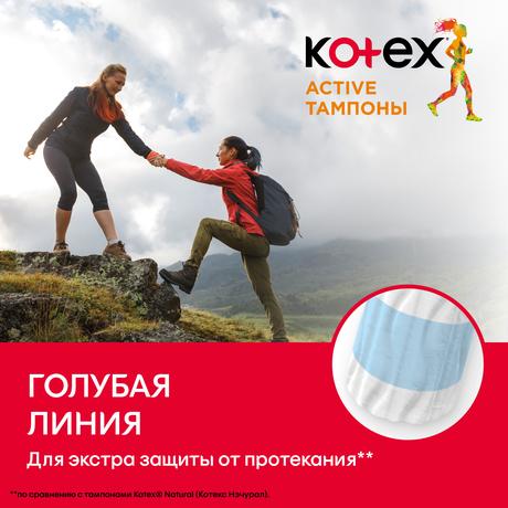 Фото Kotex Active Супер, тампоны, 16 шт.