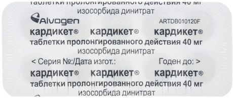 Фото Кардикет, таблетки пролонг, 40 мг, 50 шт.