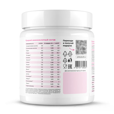 Фото Коллаген, порошок (Лесные ягоды) 200 г, 1 шт.