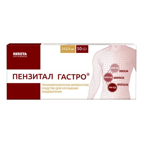 Фото Пензитал Гастро, таблетки покрытые кишечнорастворимой оболочкой, 50 шт.