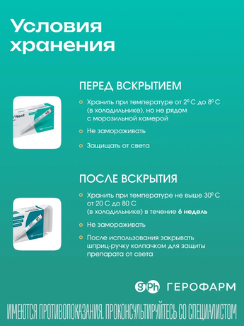 Фото Семавик Некст, раствор для подкожного введения 1,7 мг/доза, 3 мл 