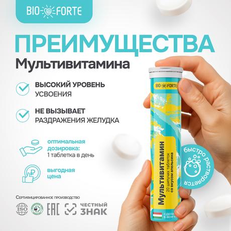 Фото Мультивитамин BioForte, таблетки шипучие (апельсин), 20 шт.