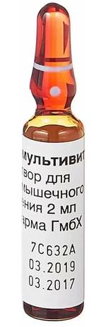 Фото Нейромультивит, раствор для в/м введения, ампулы 2 мл, 5 шт.