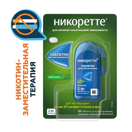 Фото Никоретте, таблетки для рассасывания мятные 2 мг, 20 шт.