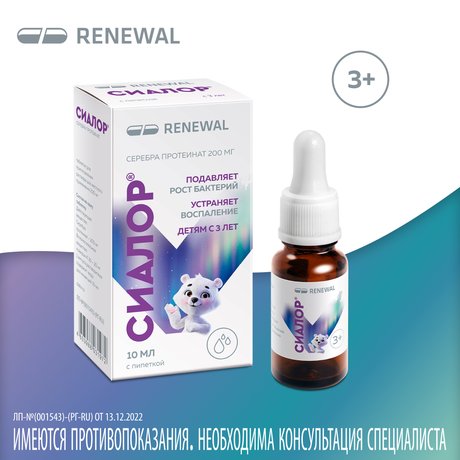 Фото Сиалор капли, таблетки для приготовления раствора 200 мг, 10 мл