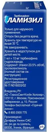 Фото Ламизил противогрибковое средство для лечения грибка стопы, тербинафин 1%, спрей, 30 мл.
