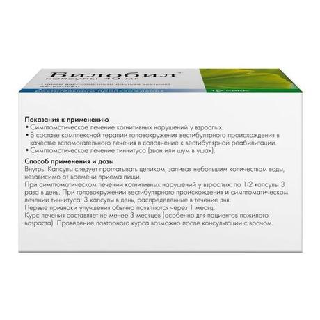 Фото Билобил, капсулы 40 мг, 60 шт.