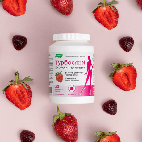 Фото Турбослим Контроль аппетита, жевательные мармеладные ягоды, 30 шт.