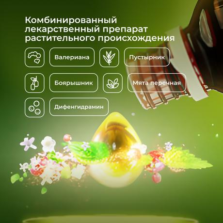 Фото Валемидин, капли, 25 мл