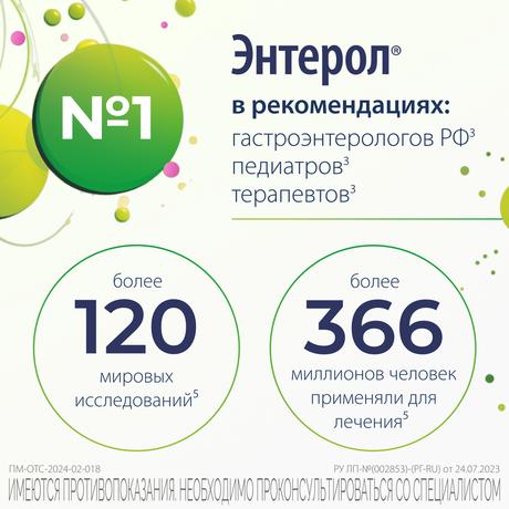 Фото Энтерол, порошок 250 мг, 10 пакетиков