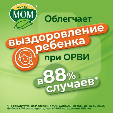Фото Доктор МОМ Фито, мазь, 20 г