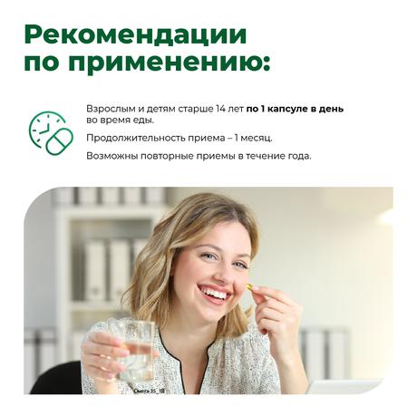 Фото Омега-3 90% BioForte, капсулы 1300 мг, 30 шт.