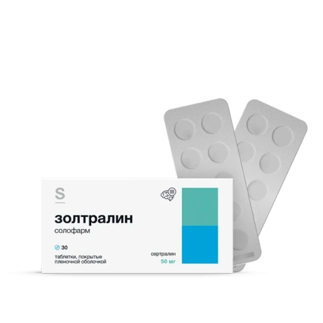 Фото Золтралин солофарм, таблетки покрытые пленочной оболочкой 50 мг, 30 шт.