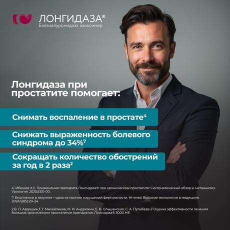 Фото Лонгидаза, суппозитории вагинальные и ректальные 3000 МЕ, 10 шт.