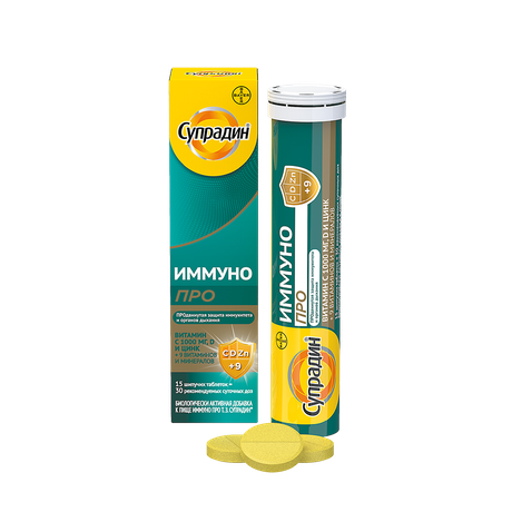 Фото Супрадин Иммуно Про, таблетки шипучие, 15 шт
