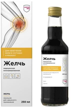 Фото Желчь медицинская консервированная, эмульсия, 250 мл