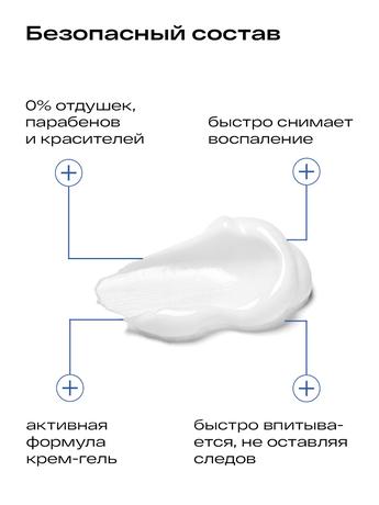 Фото Ла-Кри Стоп Акне, крем-гель локального действия, 15 мл