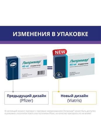 Фото Липримар, таблетки в плёночной оболочке 40 мг, 30 шт.