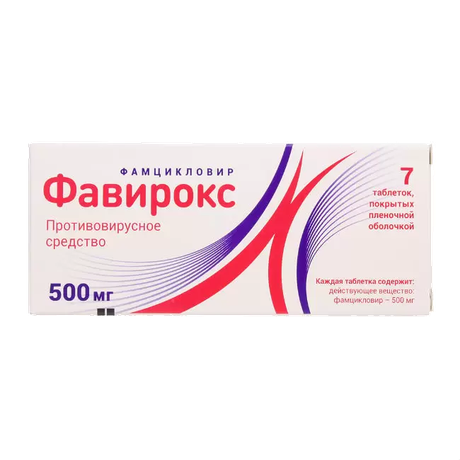 Фото Фавирокс, таблетки покрыт. плен. об. 500 мг, 7 шт.