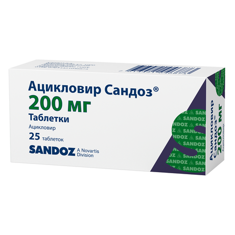 Фото Ацикловир Сандоз, таблетки 200 мг, 25 шт.