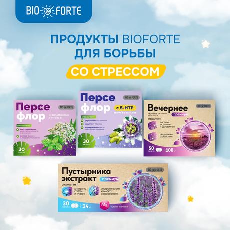 Фото Магний В6 Форте Премиум BioForte, капсулы, 60 шт.
