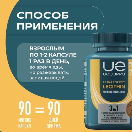Фото UESUPPS Ультра Энерджи Лецитин, капсулы, 90 шт.