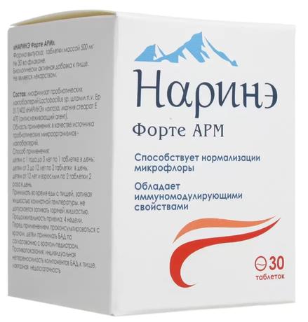 Фото Наринэ Форте АРМ, таблетки 500 мг, 30 шт.
