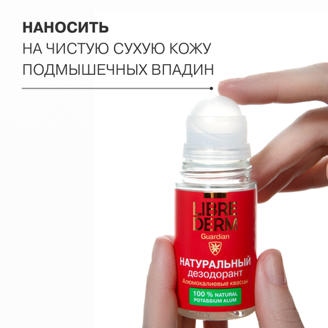 Фото Librederm натуральный дезодорант 50 мл, 1 шт.