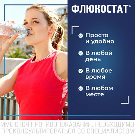 Фото Флюкостат, капсулы 150 мг, 2 шт.