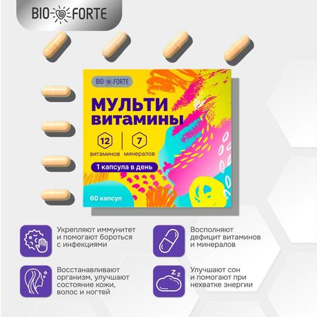 Фото  BioForte Мультивитамины (витамины и минералы) для взрослых, капсулы, 60 шт.