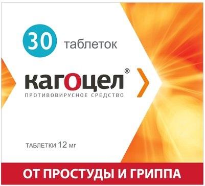 Фото Кагоцел, таблетки 12 мг, 30 шт.