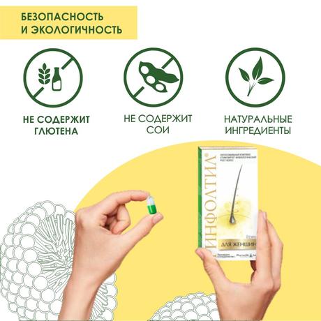 Фото Ринфолтил для женщин, капсулы, 60 шт.