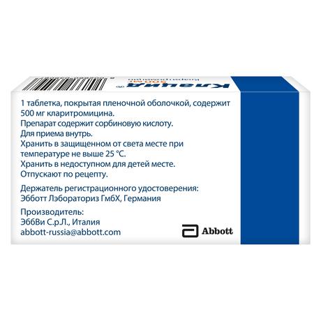 Фото Клацид, таблетки покрыт. плен. об. 500 мг, 14 шт.