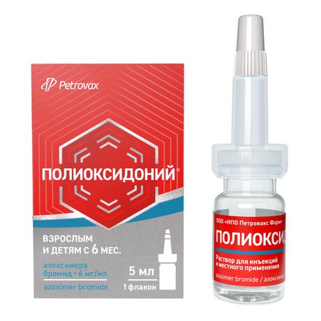 Фото Полиоксидоний раствор 6 мг/мл с насадкой-капельницей для местного применения 5 мл флакон