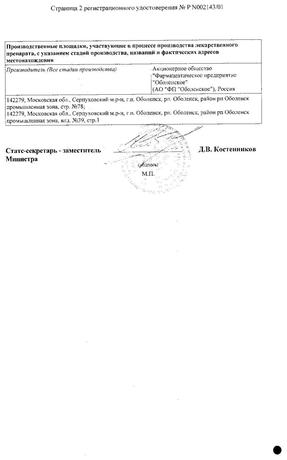 Фото Эналаприл-ФПО, таблетки 10 мг, 20 шт.