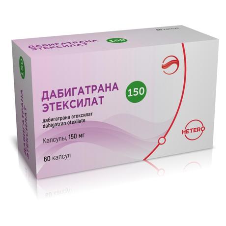 Фото Дабигатрана этексилат, капсулы 150 мг, 60 шт.