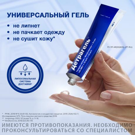 Фото Детрагель, гель для наружного применения, 40 г-1 шт. в уп,