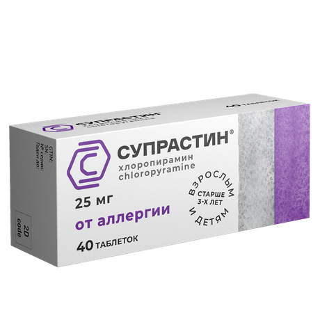 Фото Супрастин, таблетки 25 мг, 40 шт.