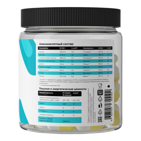 Фото Коллаген морской рыбный капсулы (натуральный, без добавок), 180 шт.